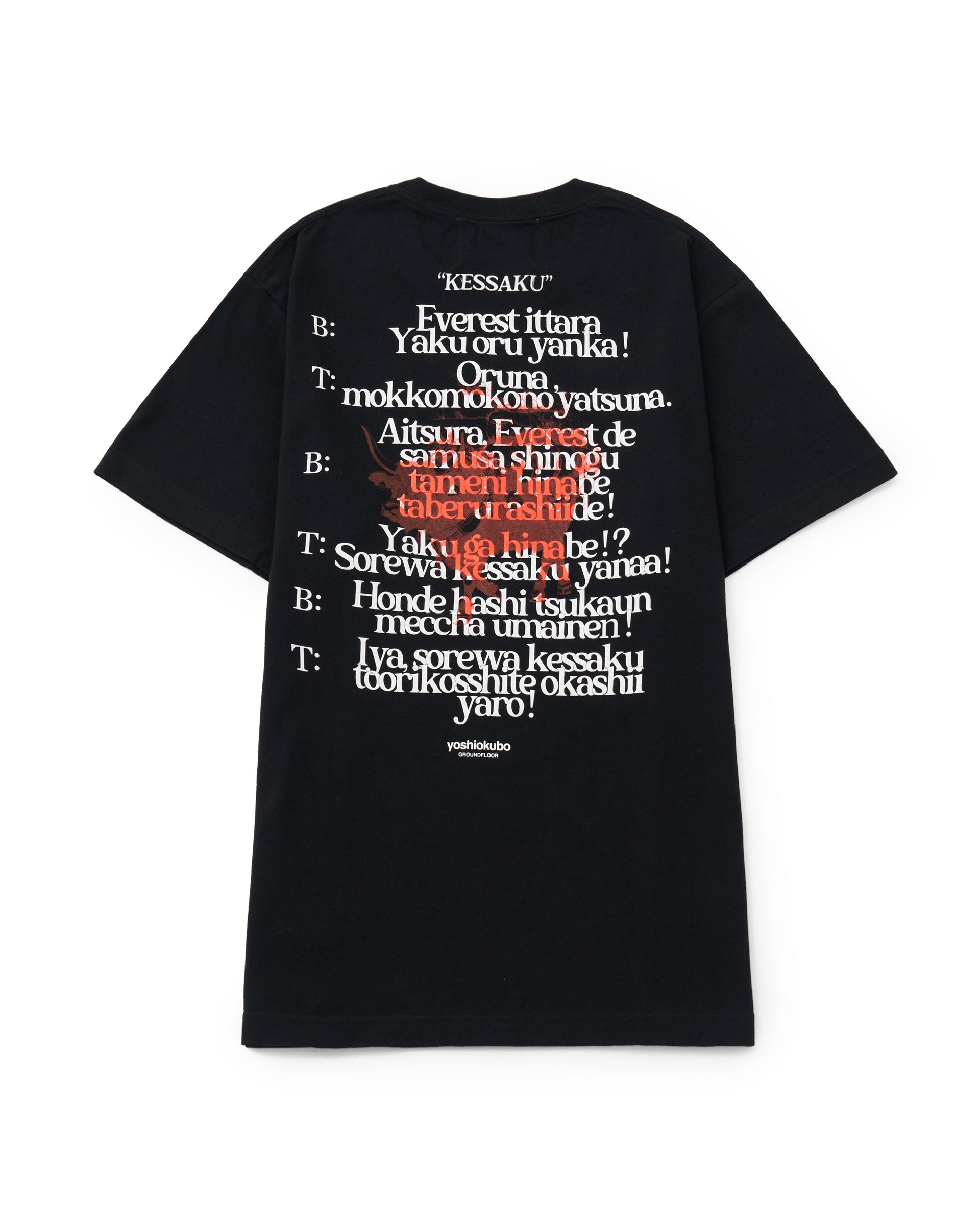 yoshiさん専用 TA-301 10周年記念ボウリングシャツ yoshiokubo】漫才 S/S T – ファッションスナップストア