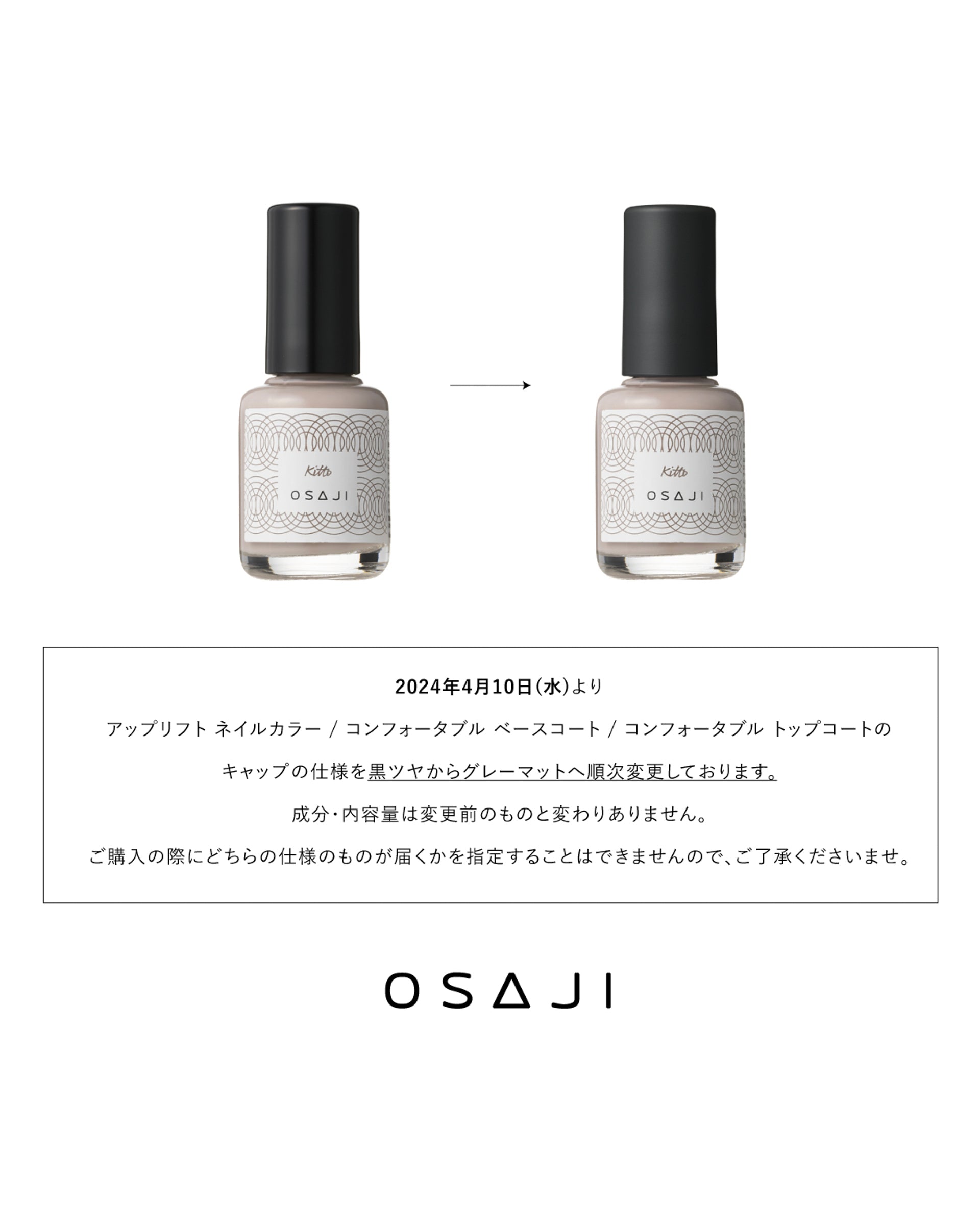 OSAJI】アップリフトネイルカラー 04Shinden〈神殿